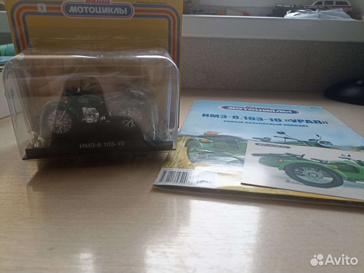 Наши мотоциклы modimio. N 1. имз-8. 103-10 Урал