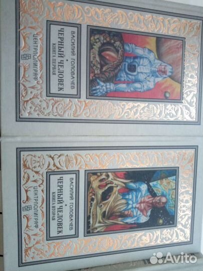 Книги Головачева