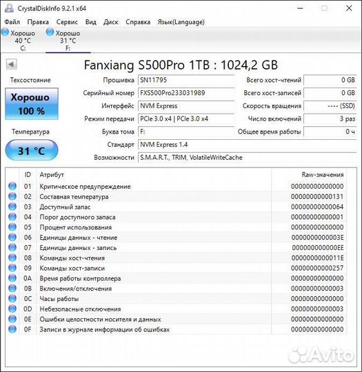 Ssd M2 nvme 1tb