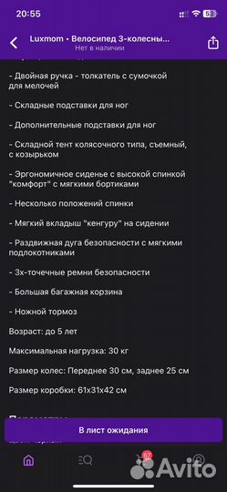 3х колесный велосипед