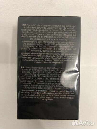 Сыворотка для лица мужская Kedma