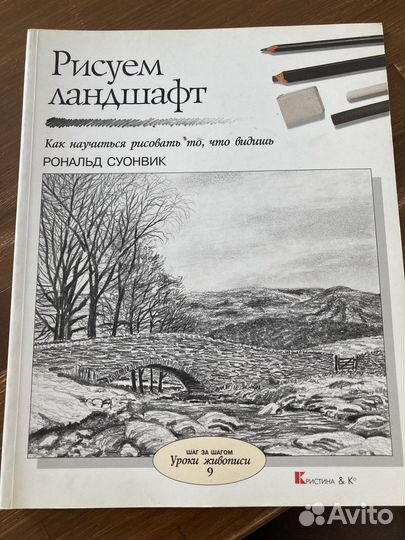 Книга Школа акварели Валерио Либралато