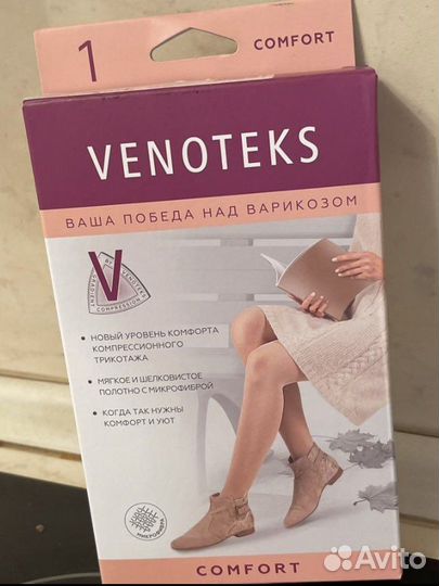 Компрессионные чулки до колена