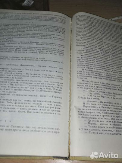 А. Иванов Вечный зов