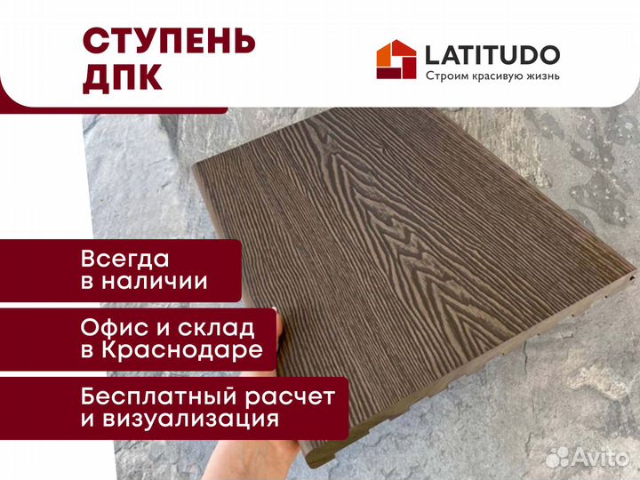 Ступень дпк в наличии