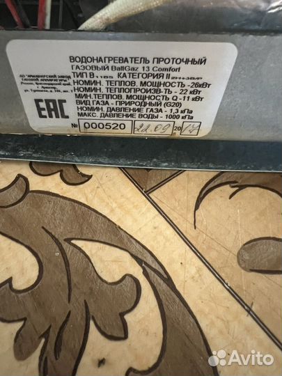 Газовый проточный водонагреватель