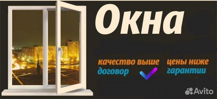 Монтаж пластиковых окон