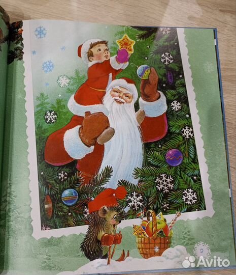 Большая новогодняя книга, новая