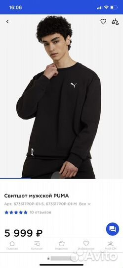 Спортивный костюм мужской puma