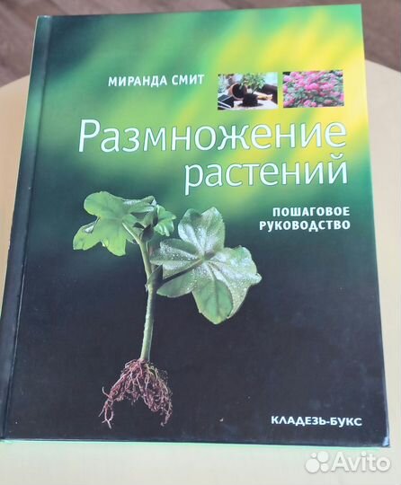 Книги по ландшафтному дизайну и садоводству,огород