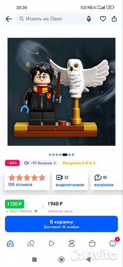 Конструктор аналог Лего Букля Гарри Поттер