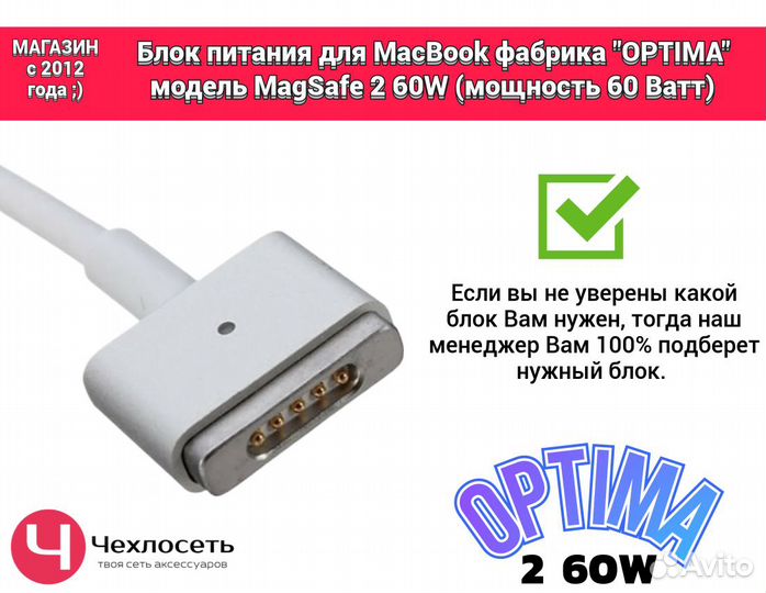 Блок питания для MacBook MagSafe 2 60W Optima