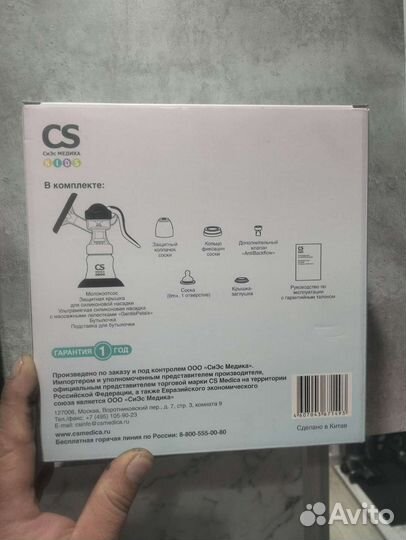 Молокоотсос новый