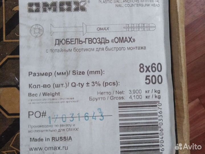 Дюбель гвоздь