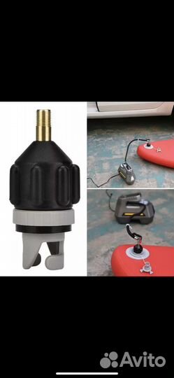 Адаптер, штуцер, переходник для накачки резиновой