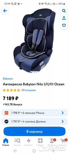 Автокресло