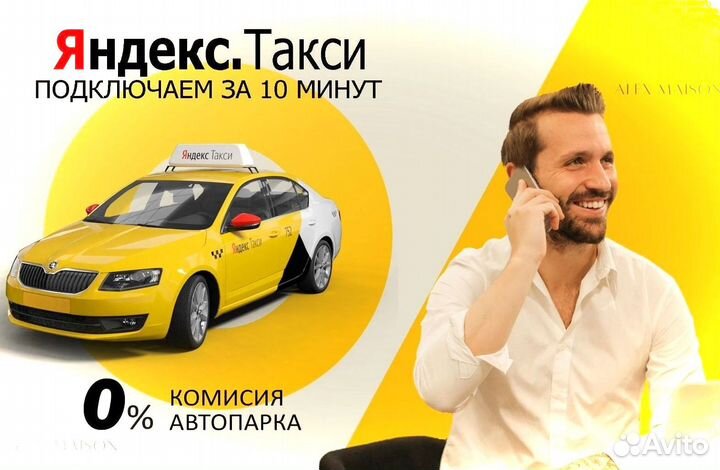 Подключиться к Яндекс Доставка, Авто, Грузовой