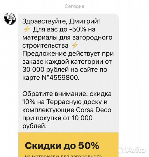 Карта Петрович Максимальная скидка