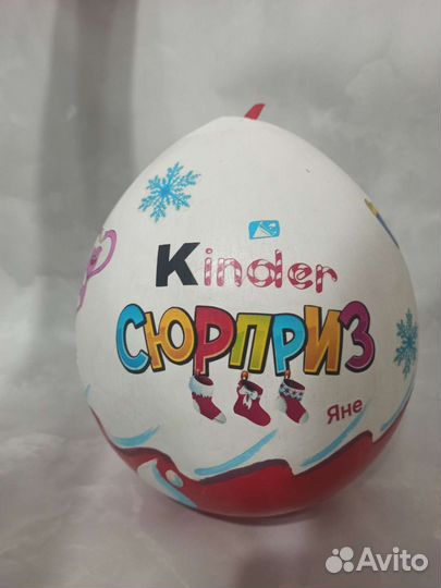 Большой киндер сюрприз