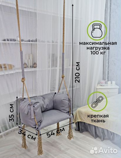 Кресло качель