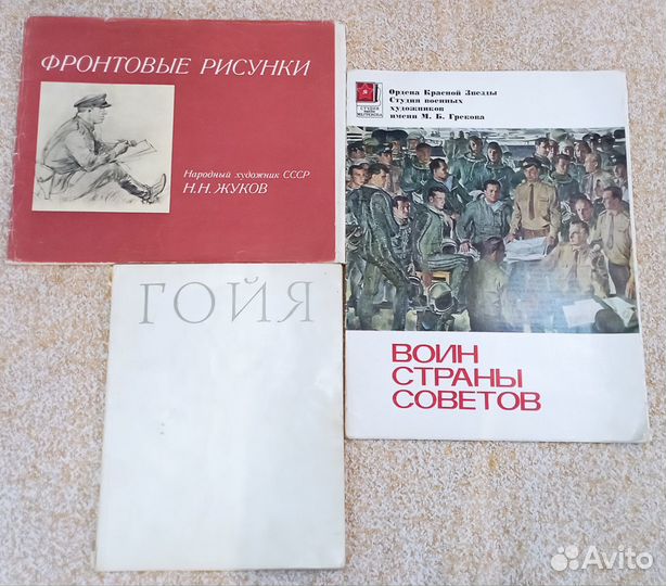 Альбом и наборы репродукции СССР