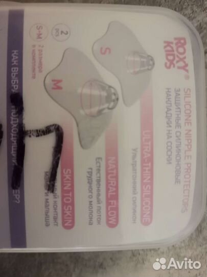 Накладки для груди