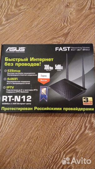 Wifi роутер
