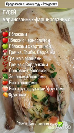 Гусь. Домашнее мясо прямиком из деревни