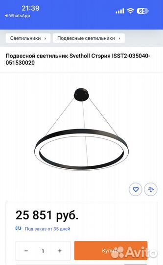 Светильник подвесной светодиодный