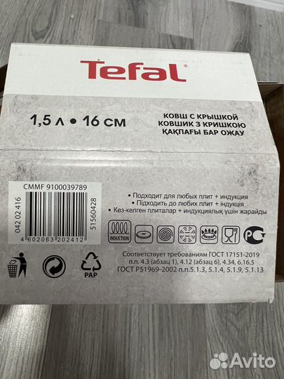 Набор посуды tefal новый индукция