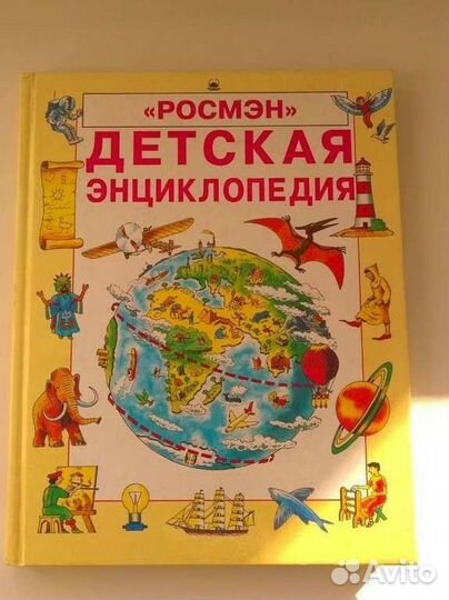 Детская энциклопедия 