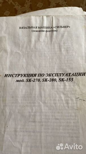 Машинка для вязания