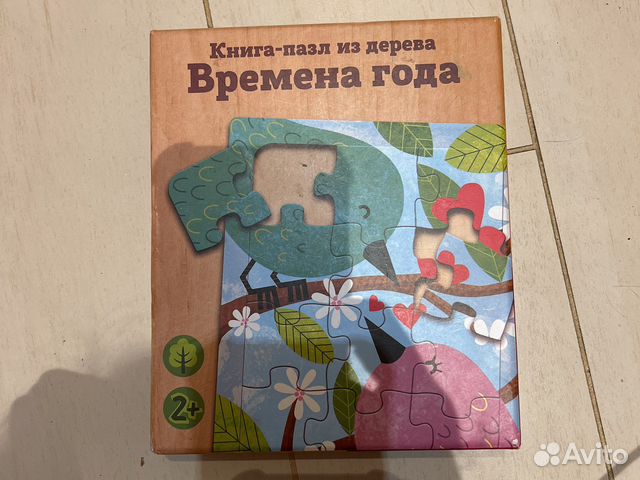 Книга-пазл деревянная