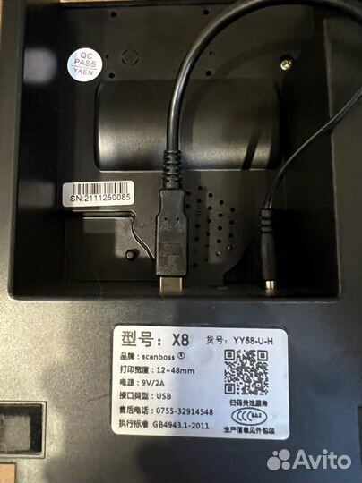 Термопринтер для печати этикеток