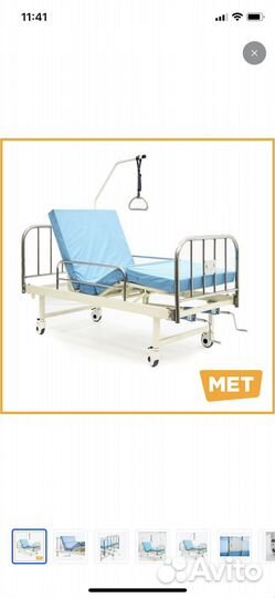 Медицинская функциональная кровать с матрасом