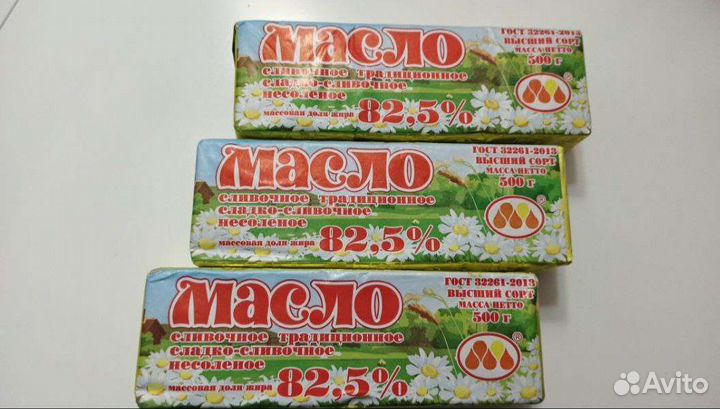 Масло сливочное