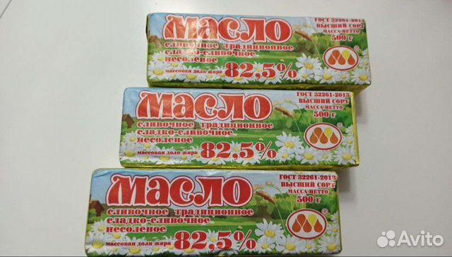 Масло сливочное