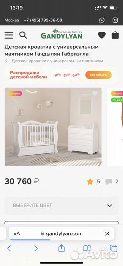 Детская кроватка с маятником Гандылян