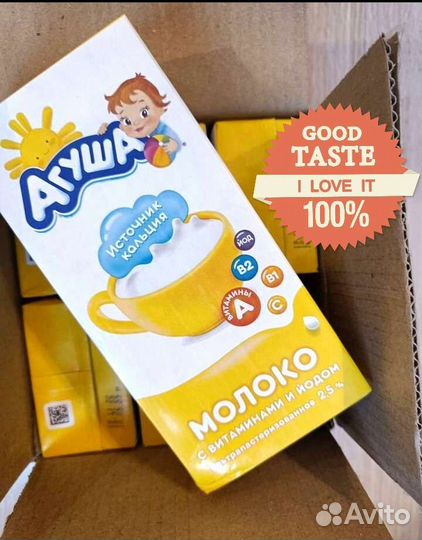 Детское молоко агуша 1 литр