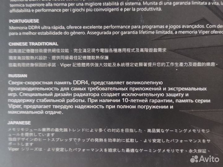 Оперативная память DDR4