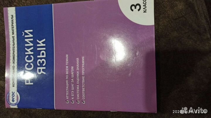 Рабочие тетради и контрольные работы