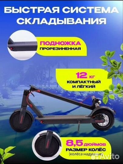 Электросамокат E-Scooter E2