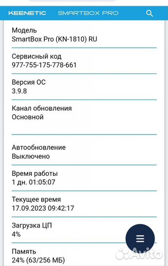 Wifi роутер Билайн SmartBox PRO. Прошивка Keenetic