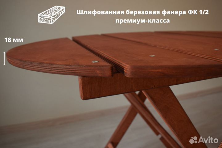 Стол складной деревянный для дома и дачи