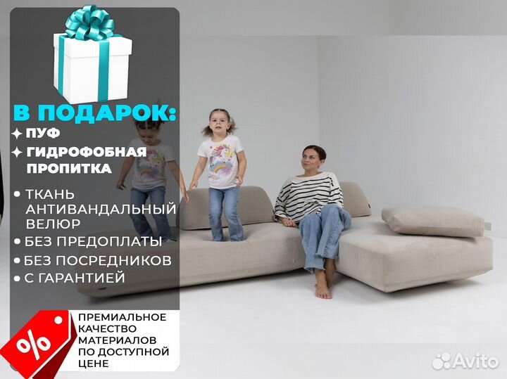 Диван 4400х1600 мм