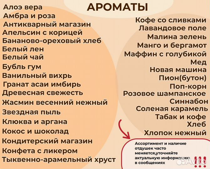 Отдушки для ароматических свечей, мыла, диффузоров