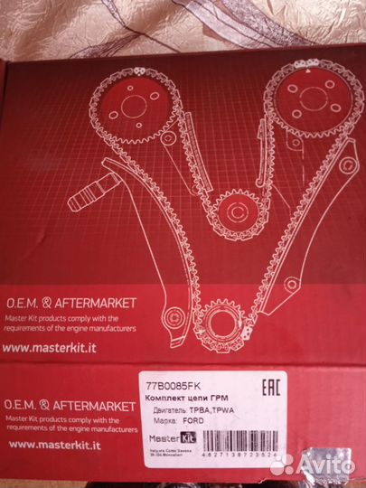 Цепь грм ford mondeo