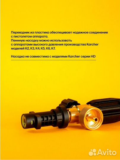 Пенная насадка LS 3 для минимойки karcher