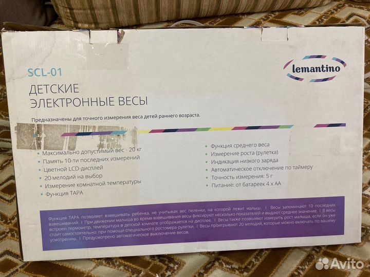 Детские весы