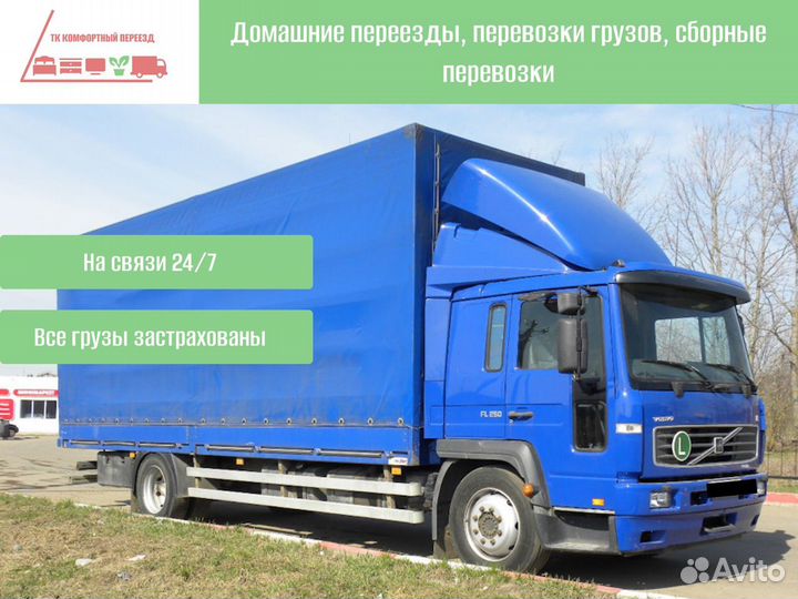 Негабаритные перевозки по росссии от 300кг